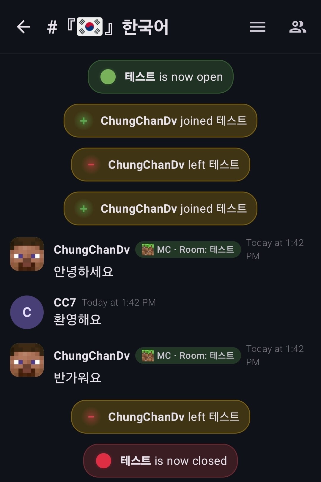 Byulnuri chat channel with live room status badges